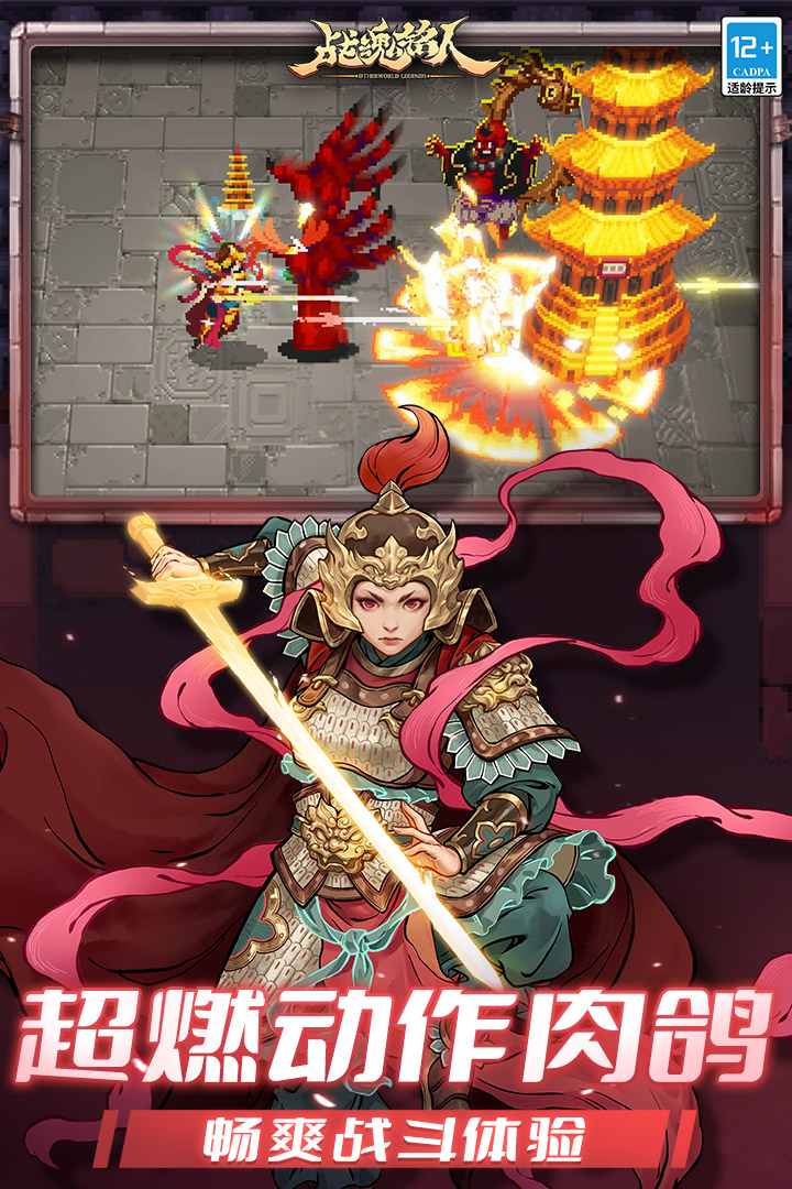 战魂铭人九游版