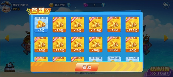 名门捕鱼高爆版