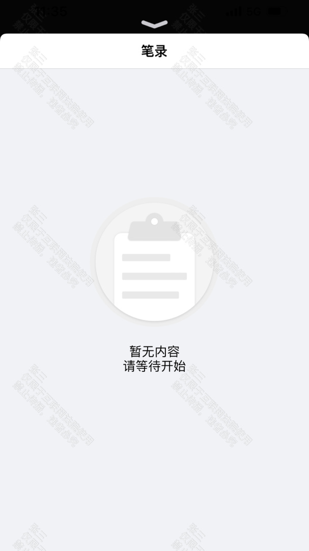 云晤