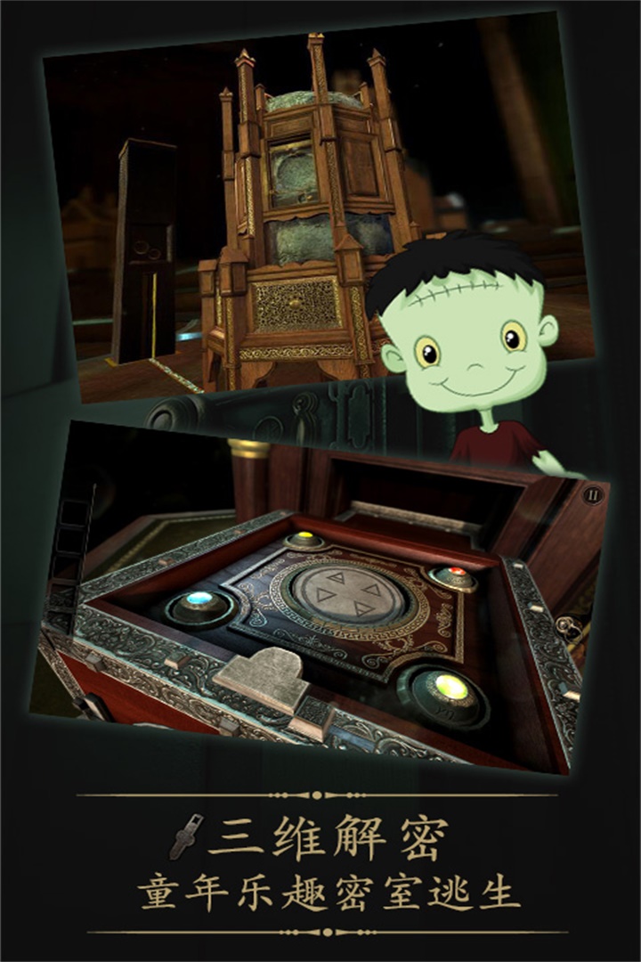 未上锁的房间九游版