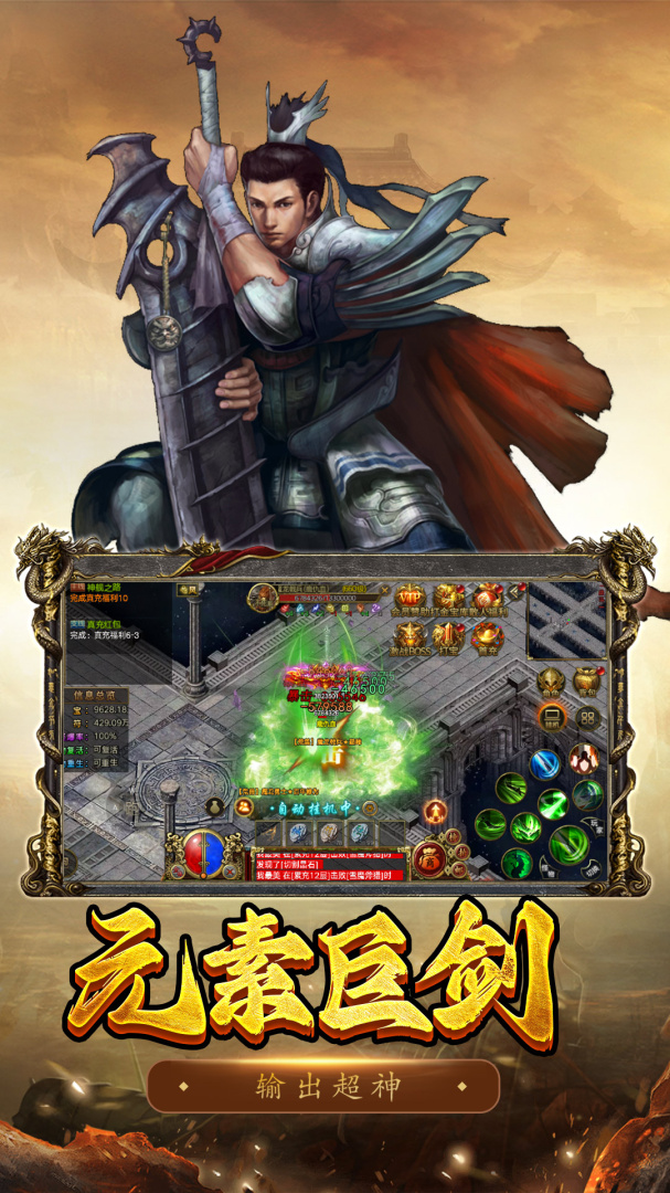 屠龙争霸九游版