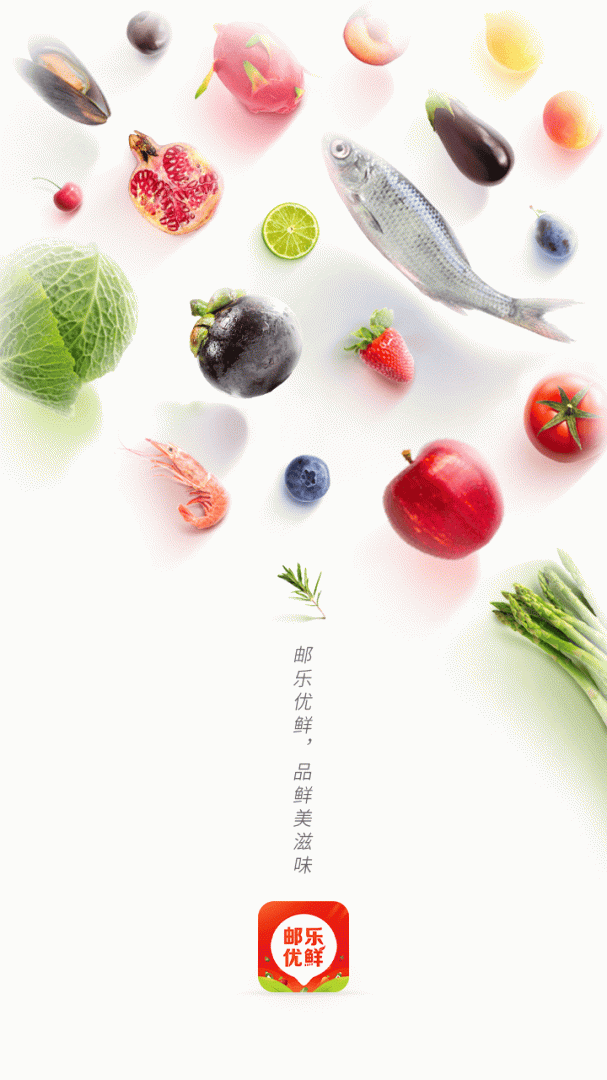 邮乐优鲜官方手机版