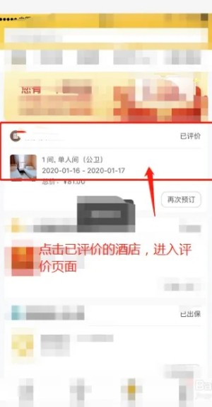 飞猪酒店商家版app