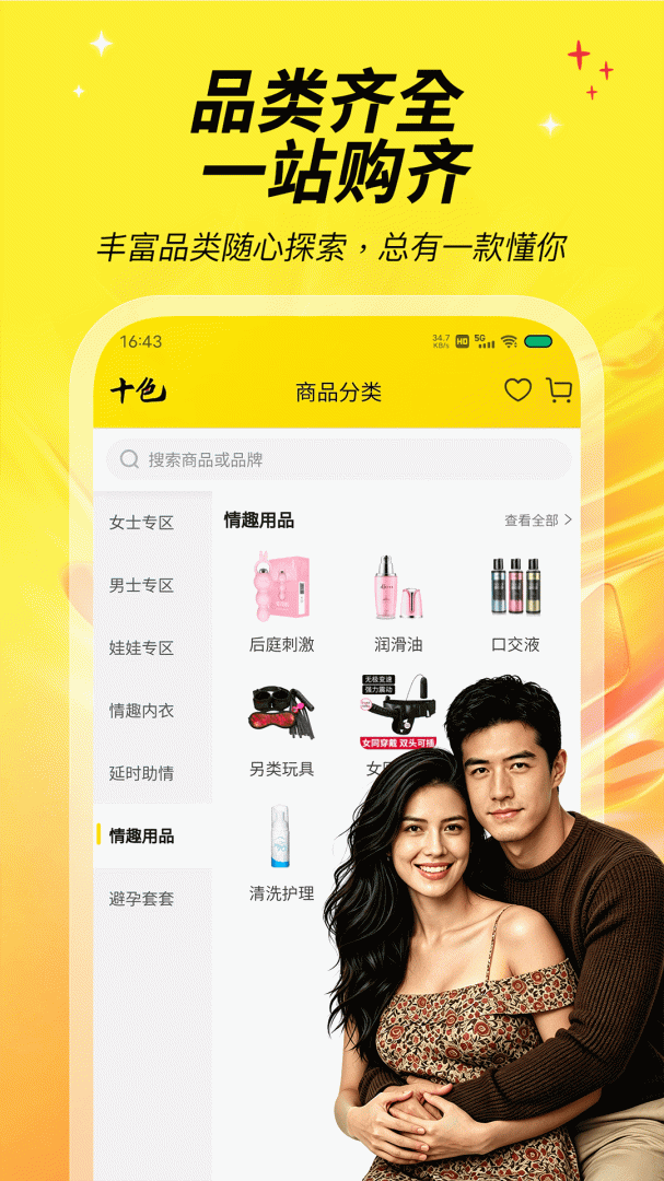 十色app