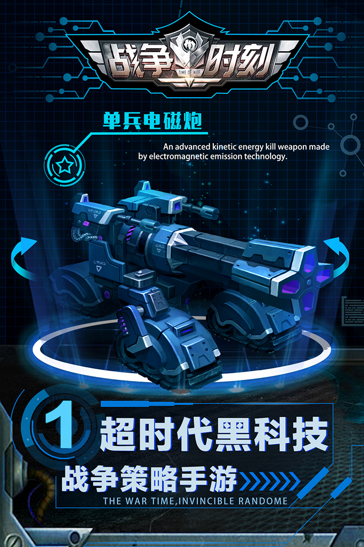 战争时刻九游版