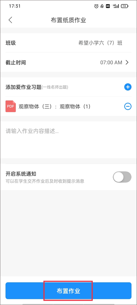 爱作业app