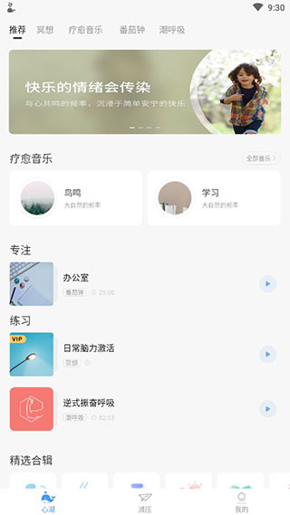 心潮最新版app