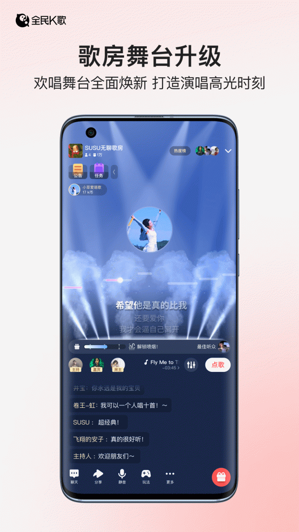 全民K歌极速版