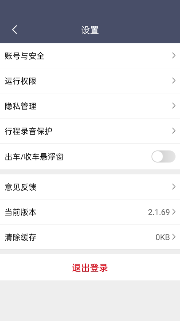 欧亚出行最新版