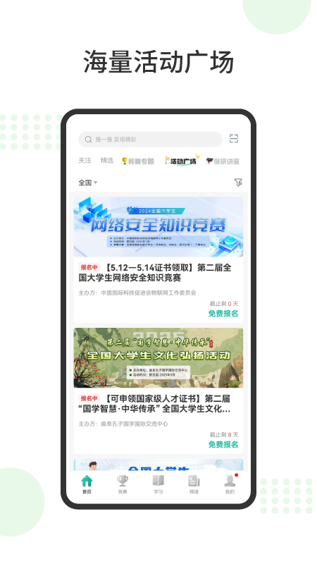 赛氪官方手机版