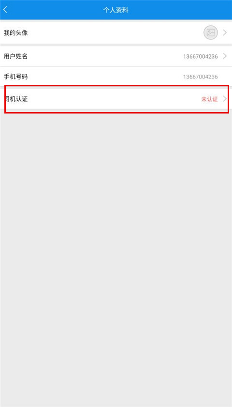 趋若智运官方版