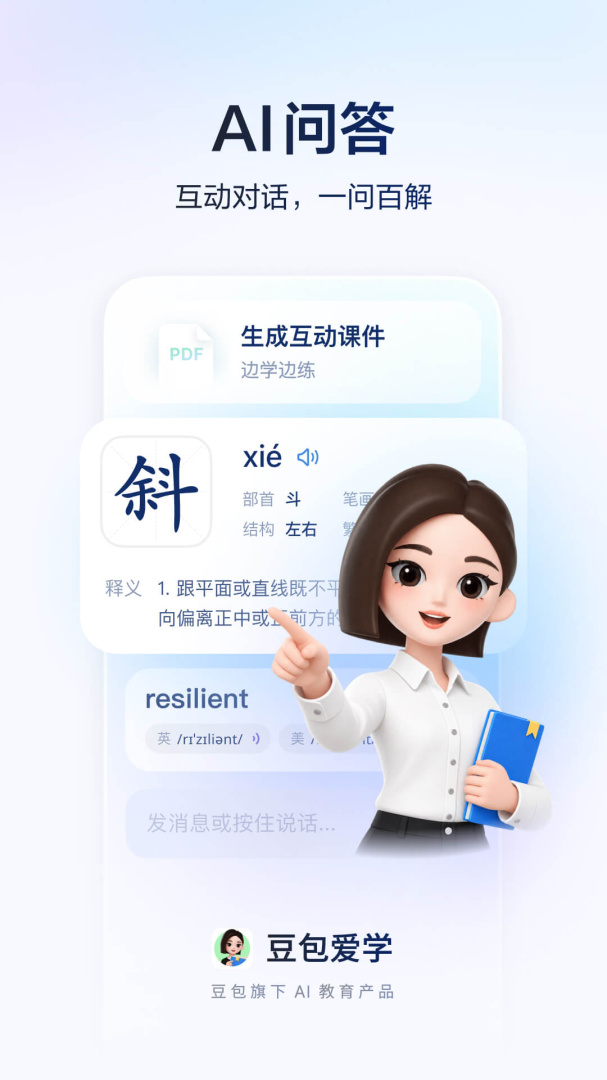 河马爱学