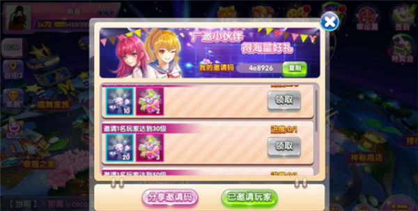 唱舞团九游版本游戏截图3