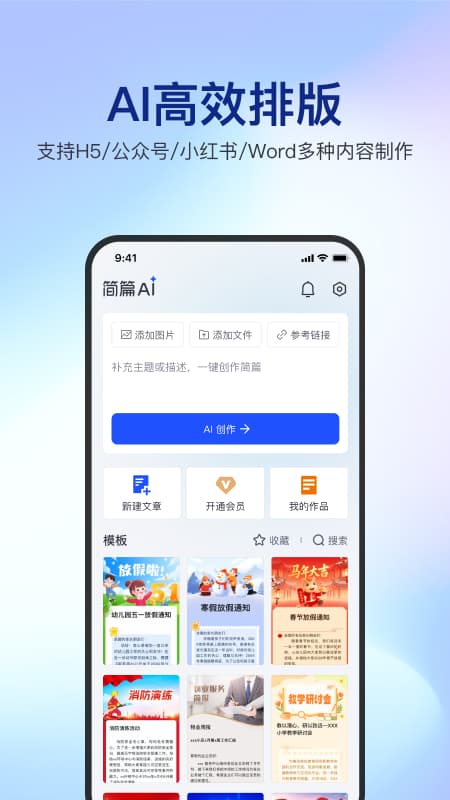 简篇