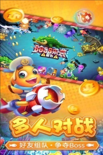 捕鱼淘金者九游版