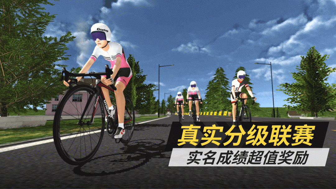 顽鹿竞技app最新版