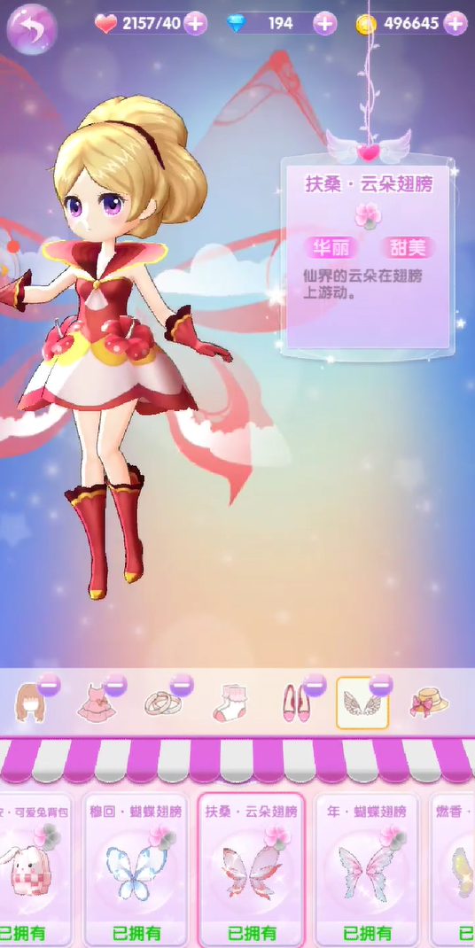 小花仙精灵乐园手游