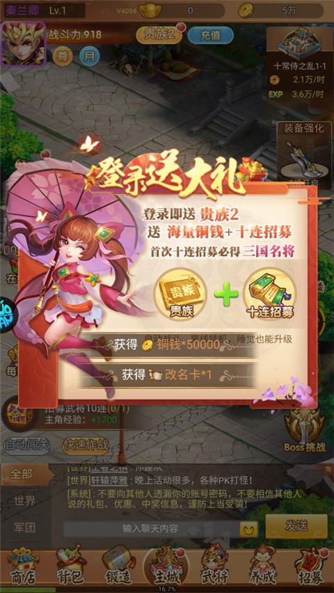 名酱三国手游最新版