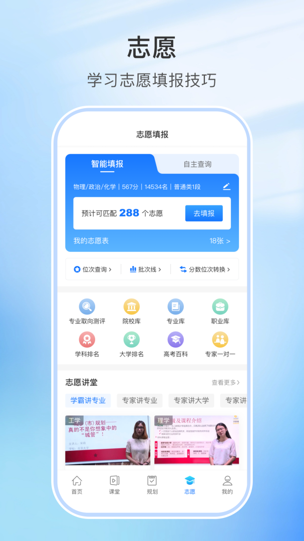升学指导网官方版