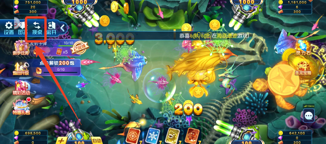 捕鱼人生狂暴版