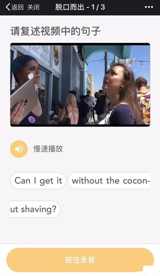 番茄英语官方最新版