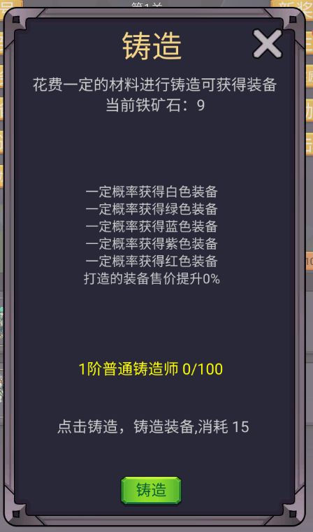 转生勇者打魔王手游