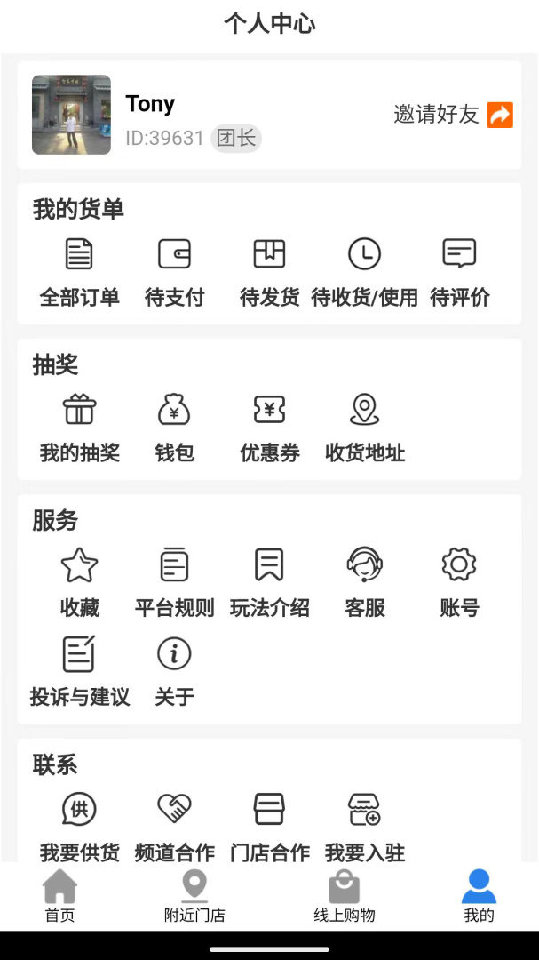 拼就乐app最新版