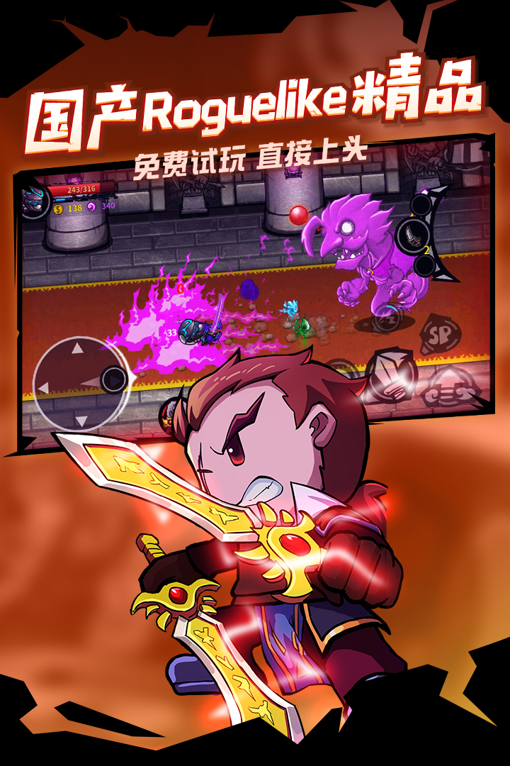 失落城堡应用宝版