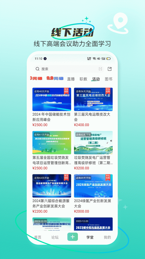 北极星学社最新版app