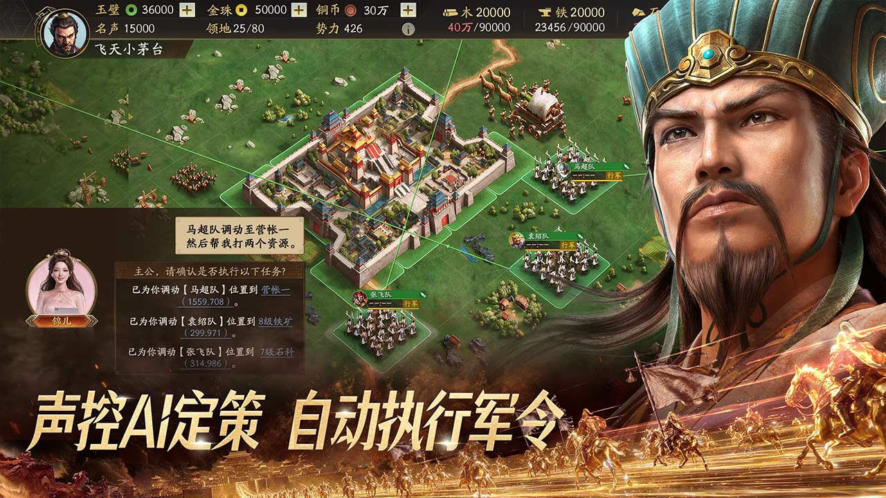 三国志战略版bilibili渠道服