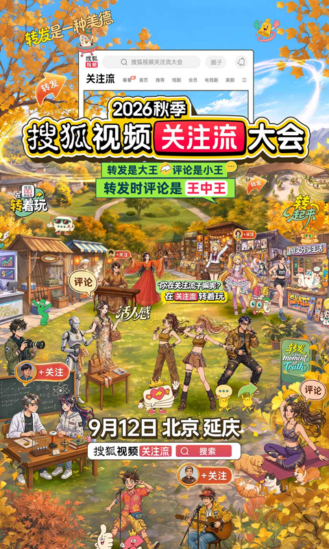 搜狐视频