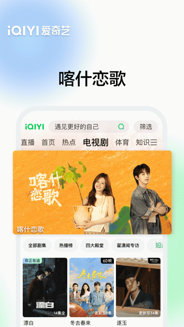 爱奇艺长辈版