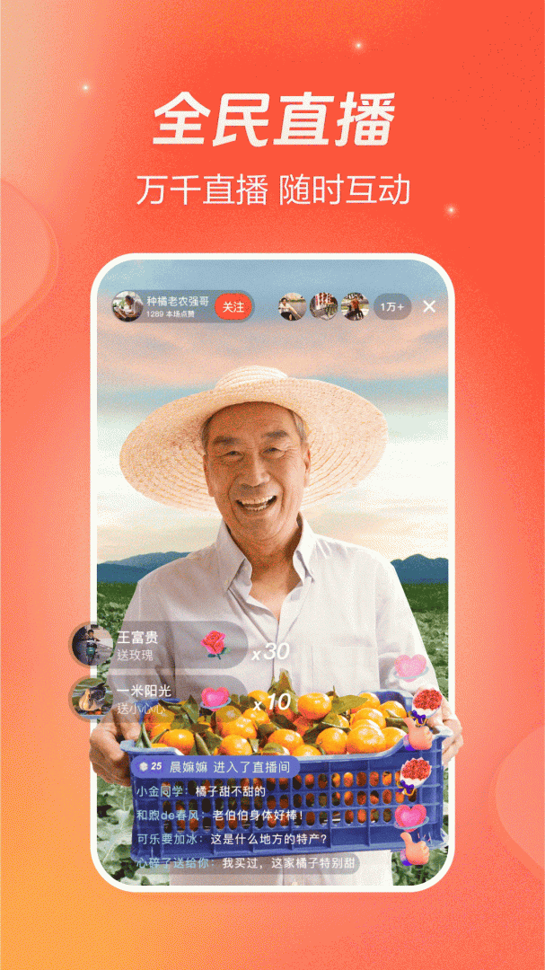 火山极速版app最新版