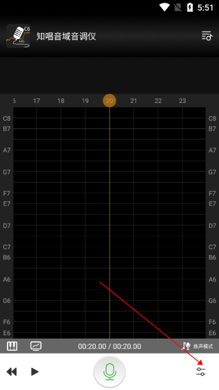 知唱音域音调仪最新版