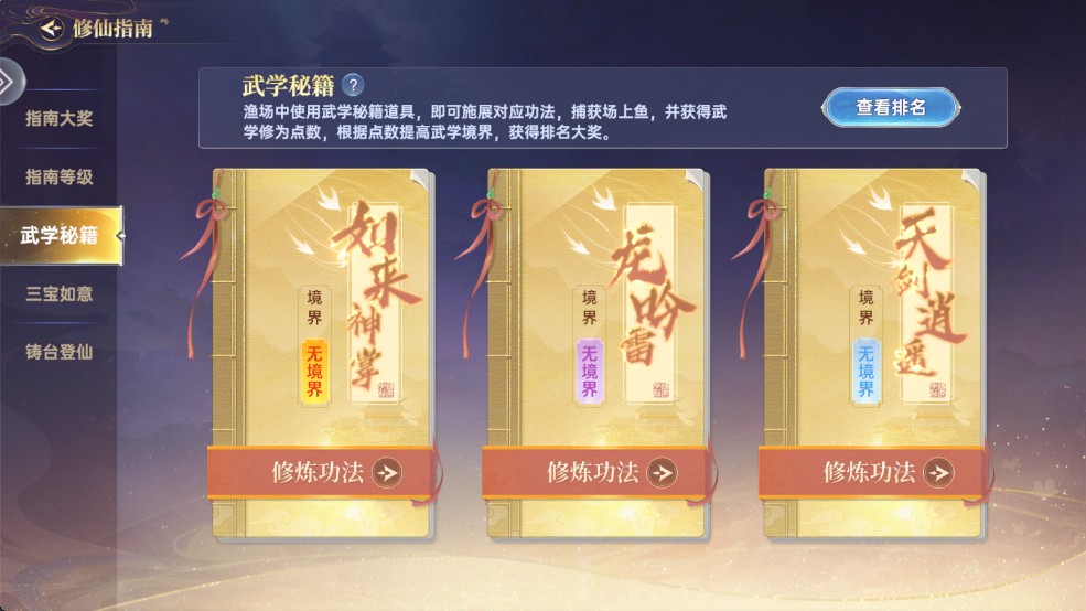 捕鱼新纪元官方版