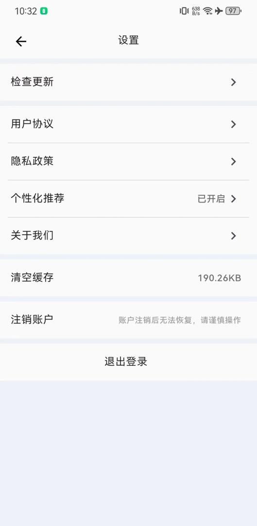 健康长老最新版