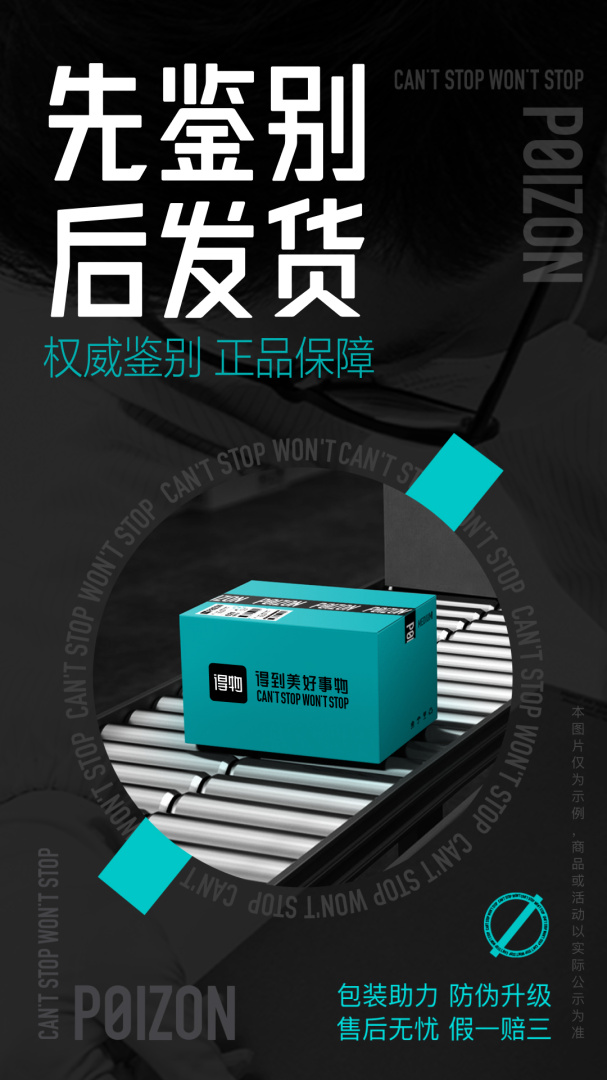 得物青少年版