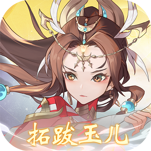 神仙道高清重制版果盘版