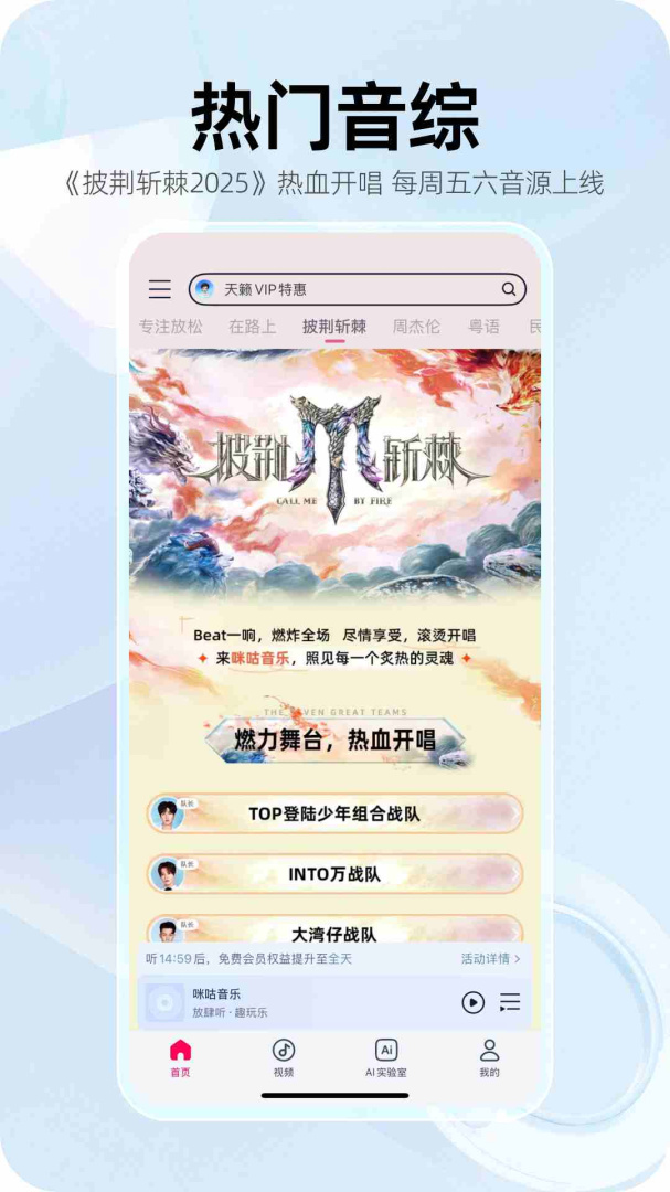 咪咕音乐青少年版