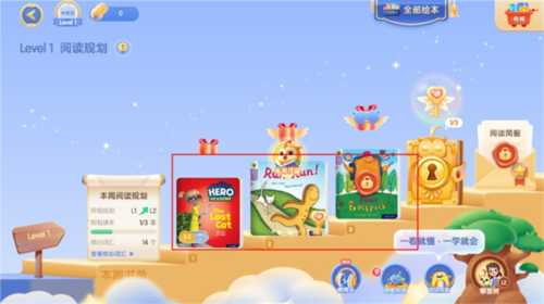 洪恩分级阅读app