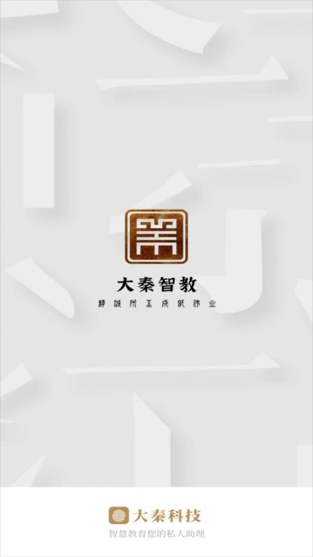 大秦智教