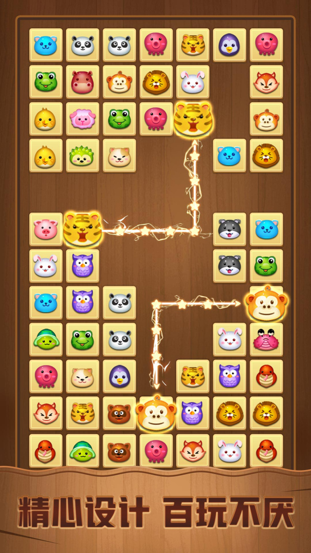 连连看经典版九游版