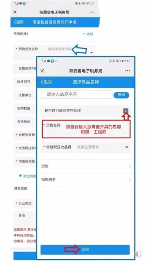 陕西税务最新版app