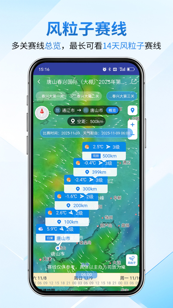 咕咕信鸽官方版