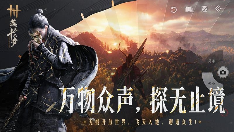 云·燕云十六声