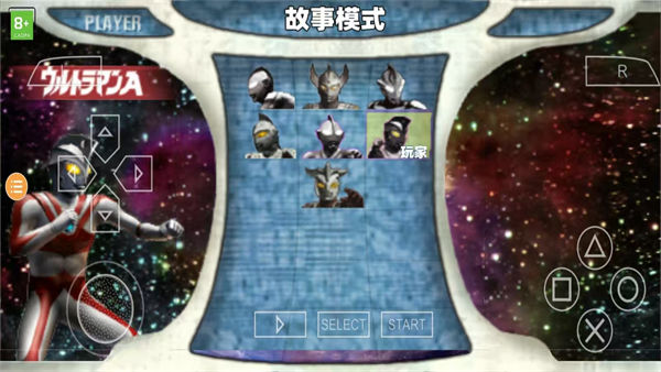 奥特曼格斗进化0官方正版