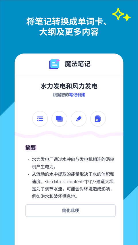 Quizlet官方版