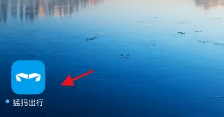 猛犸出行app官方正版