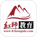 红师在线题库软件