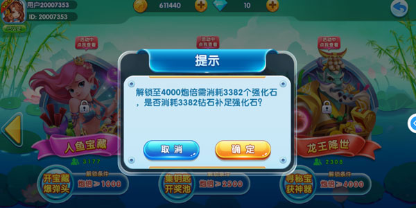 姚记捕鱼破解版(无限金币钻石弹头)